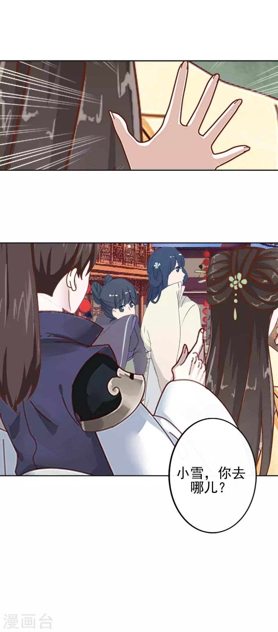第12话 一不小心拜了个堂(1/2)-第12话