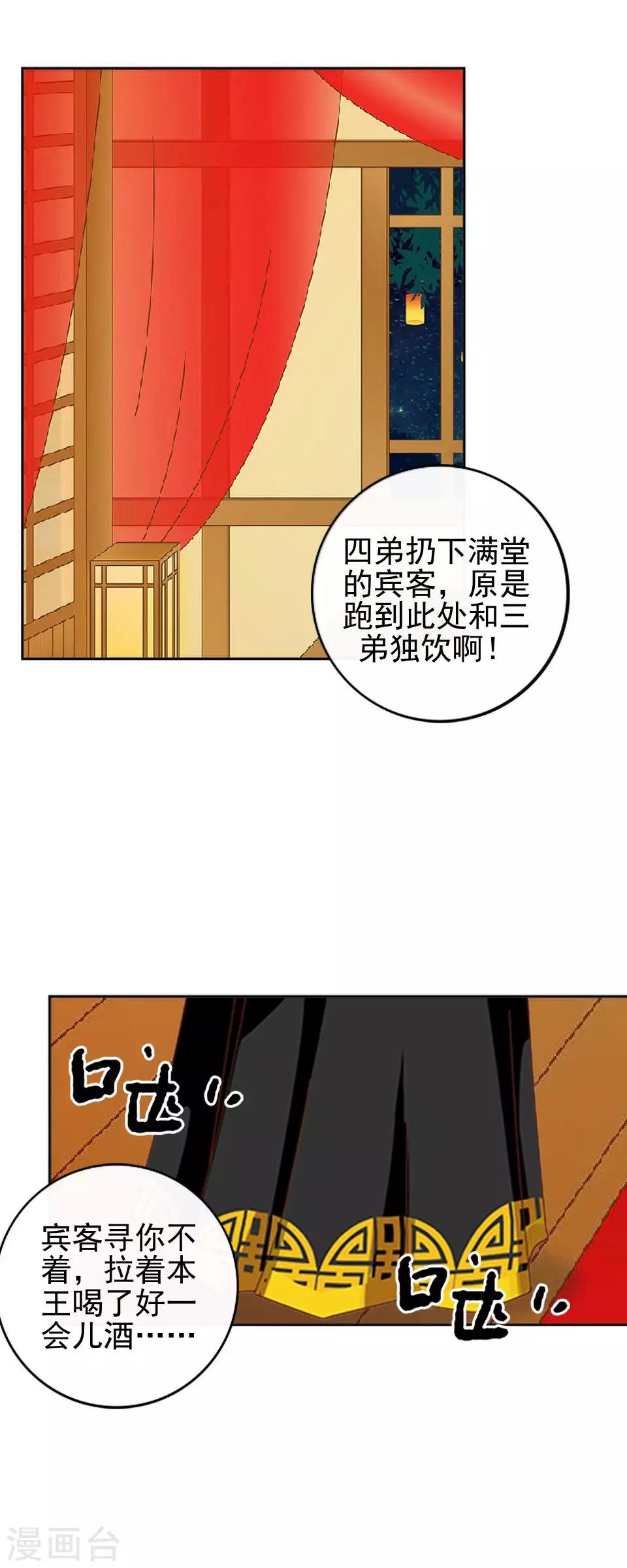 第12话 一不小心拜了个堂(1/2)-第12话