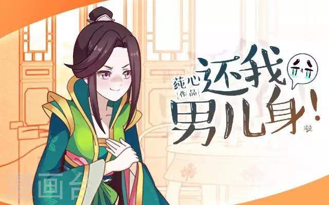 第14话 你个死基佬！(1/2)-第14话