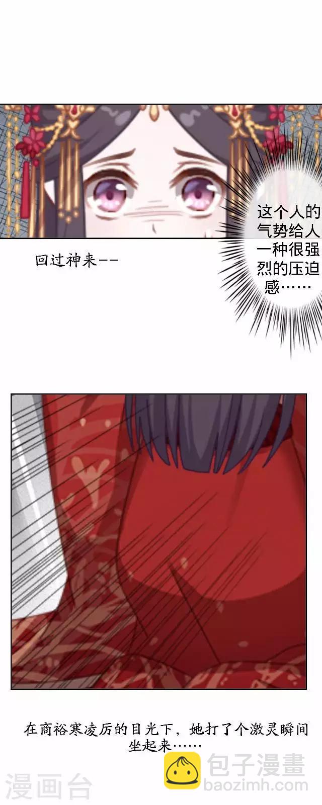 第14话 你个死基佬！(1/2)-第14话