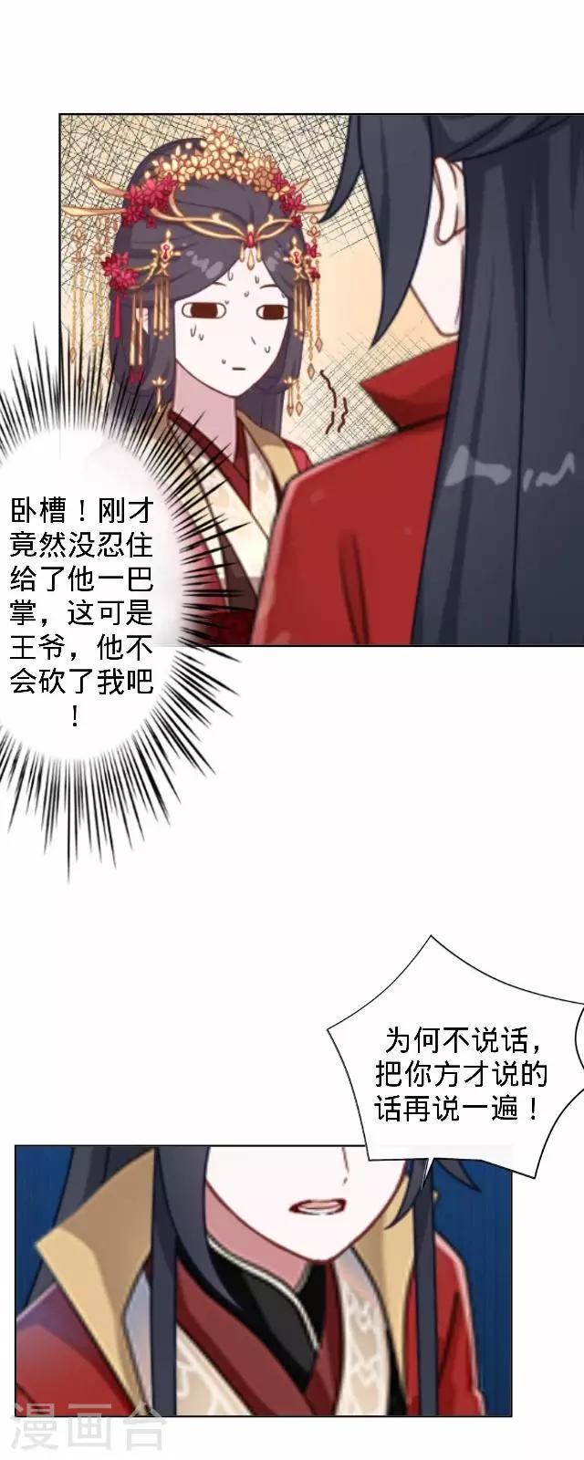 第14话 你个死基佬！(1/2)-第14话