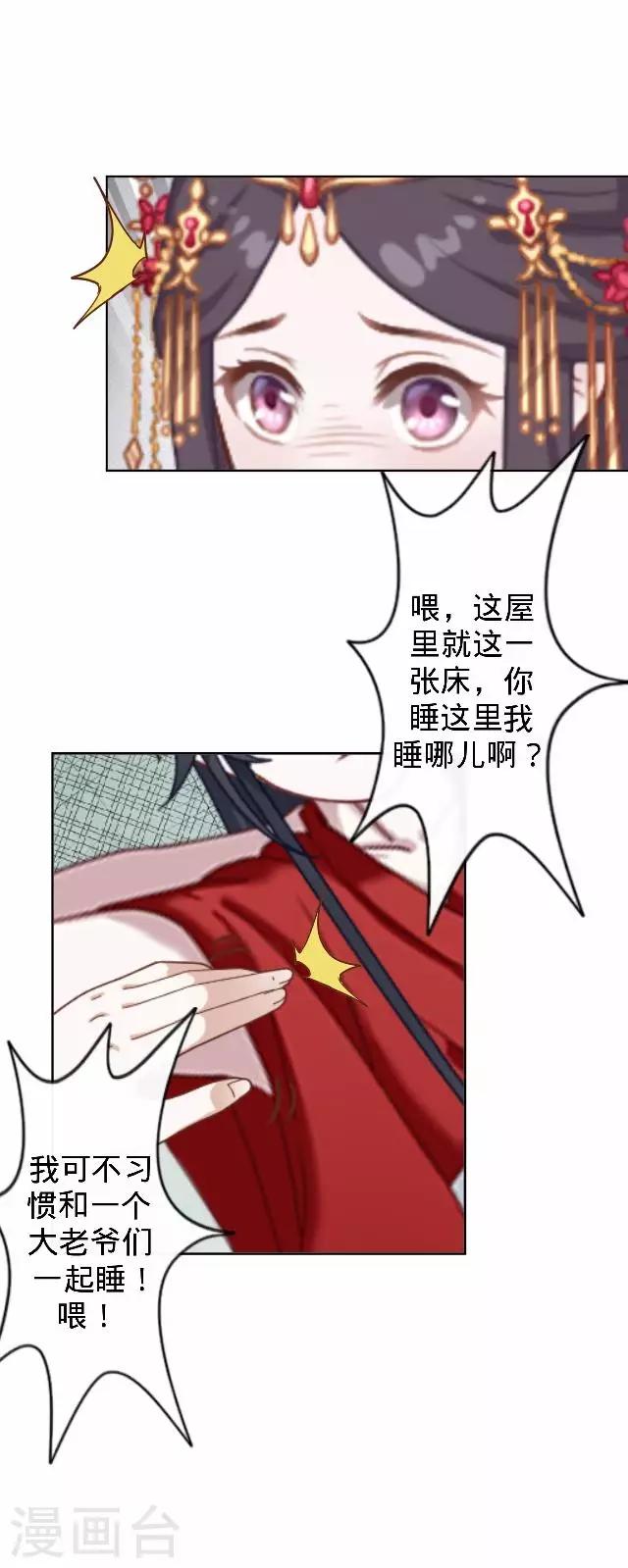 第14话 你个死基佬！(1/2)-第14话