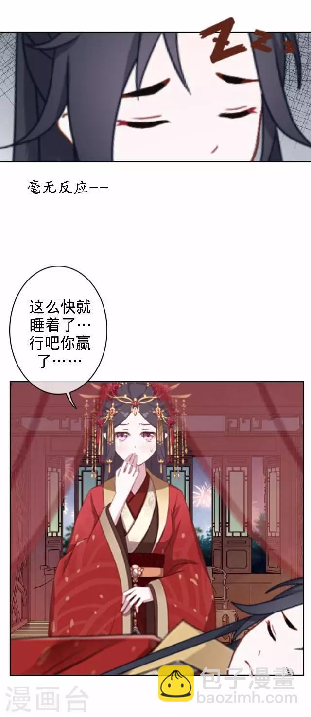 第14话 你个死基佬！(1/2)-第14话