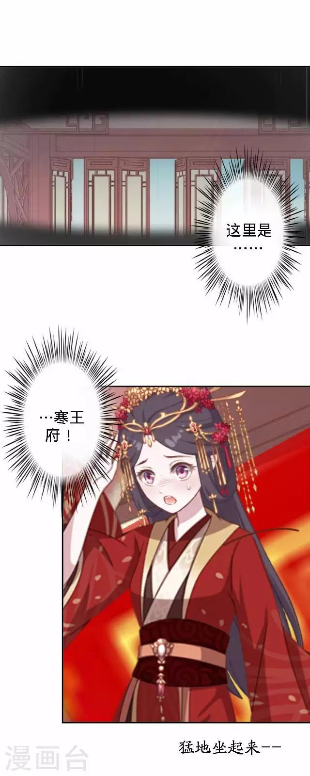 第14话 你个死基佬！(1/2)-第14话