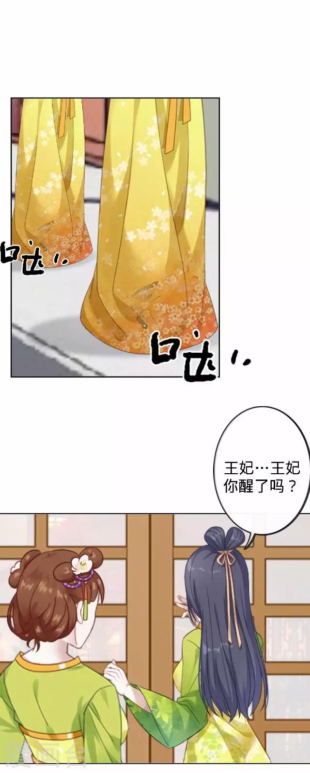 第14话 你个死基佬！(1/2)-第14话