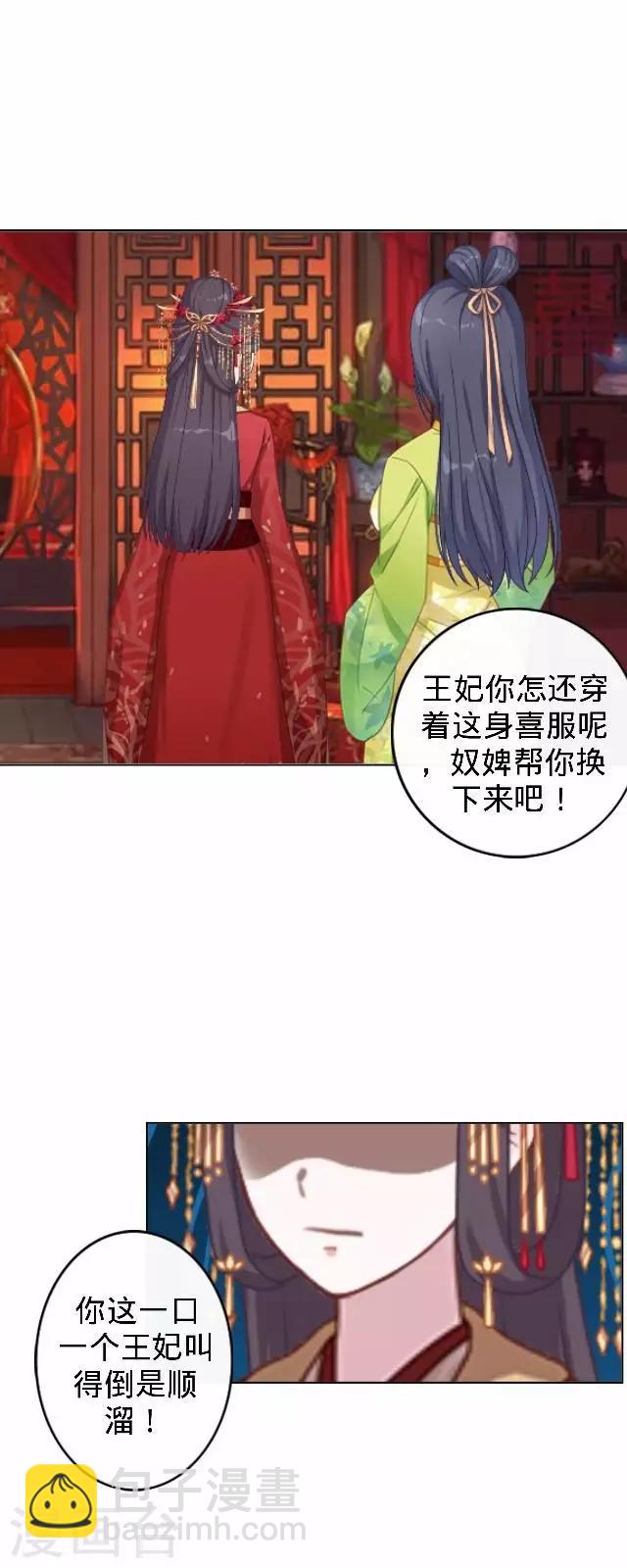 第14话 你个死基佬！(1/2)-第14话