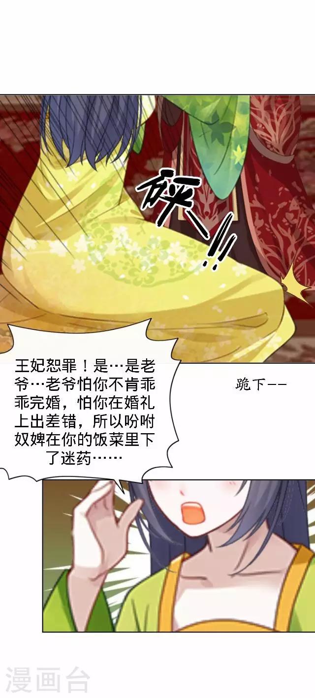 第14话 你个死基佬！(1/2)-第14话