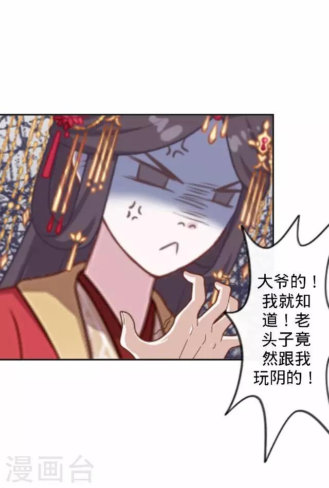 第14话 你个死基佬！(1/2)-第14话