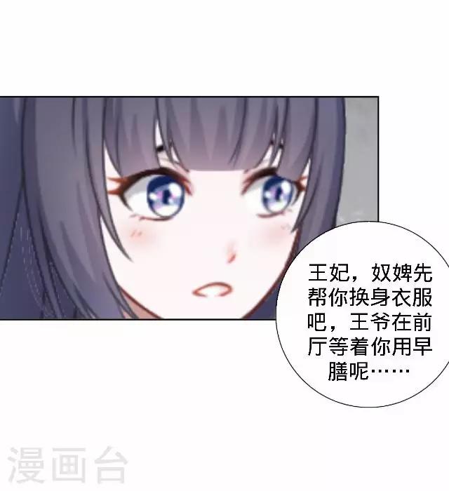 第14话 你个死基佬！(1/2)-第14话