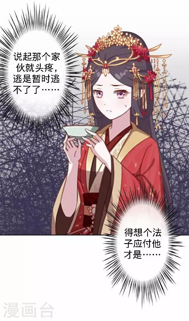 第14话 你个死基佬！(1/2)-第14话
