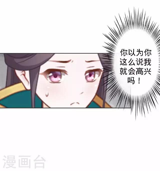 第14话 你个死基佬！(1/2)-第14话