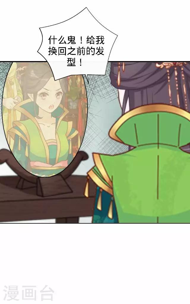 第14话 你个死基佬！(1/2)-第14话