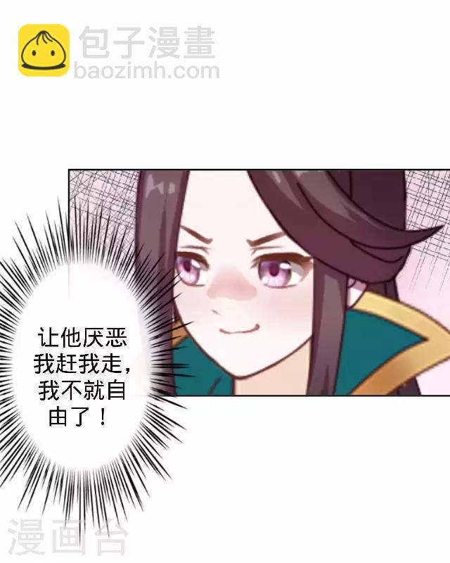 第14话 你个死基佬！(1/2)-第14话