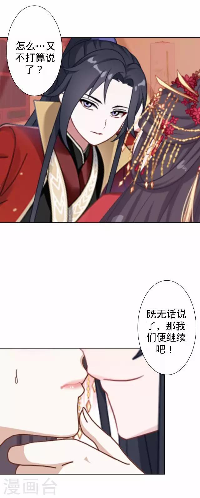 第14话 你个死基佬！(1/2)-第14话