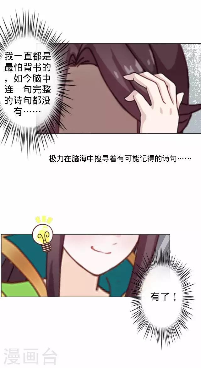 第16话 鬼畜版才艺(1/2)-第16话