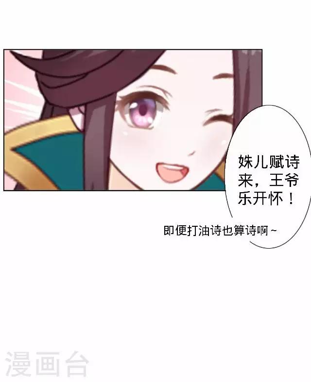 第16话 鬼畜版才艺(1/2)-第16话