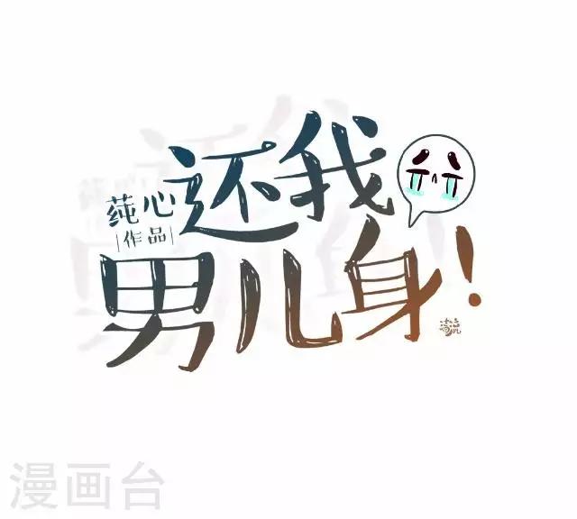 第16话 鬼畜版才艺(1/2)-第16话