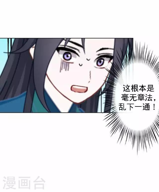 第16话 鬼畜版才艺(1/2)-第16话