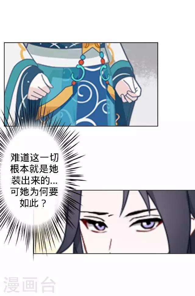 第16话 鬼畜版才艺(1/2)-第16话