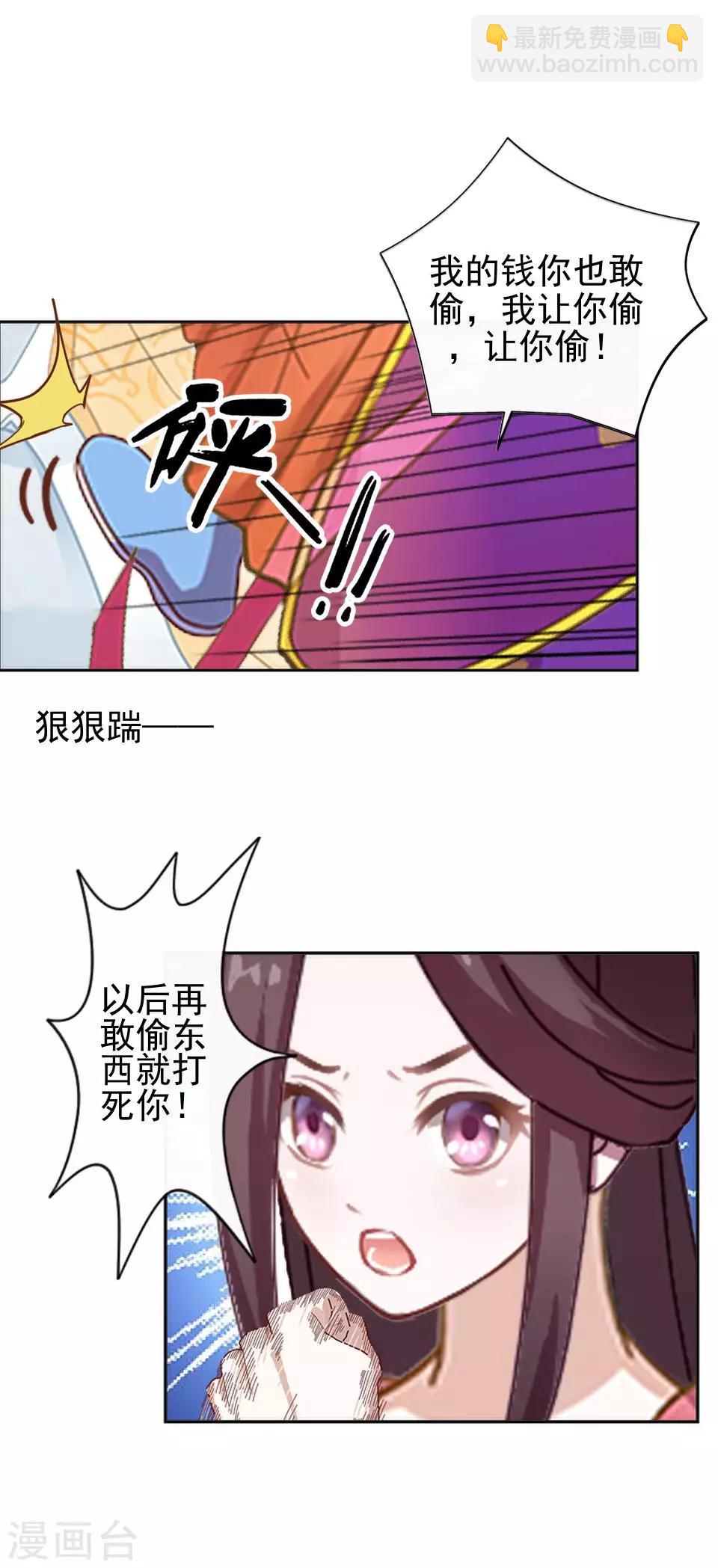 第18话 到底谁是姝儿？-第18话