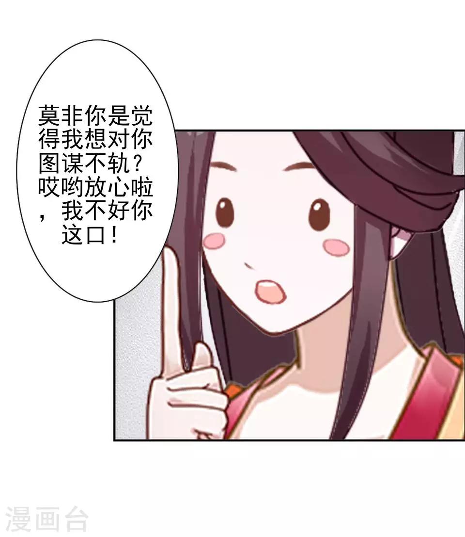 第18话 到底谁是姝儿？-第18话