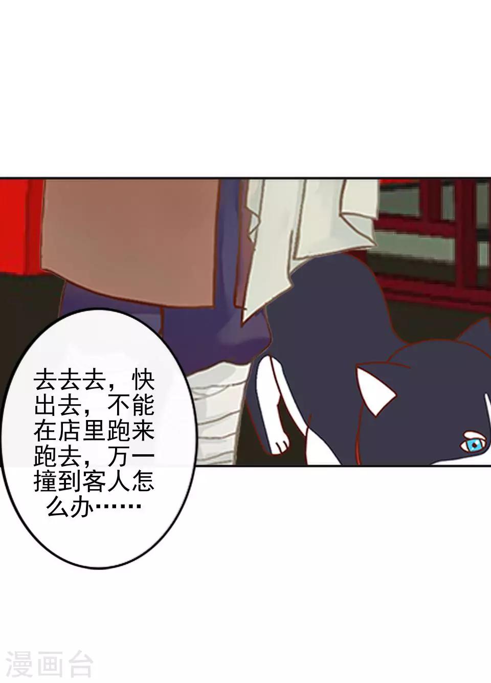 第18话 到底谁是姝儿？-第18话