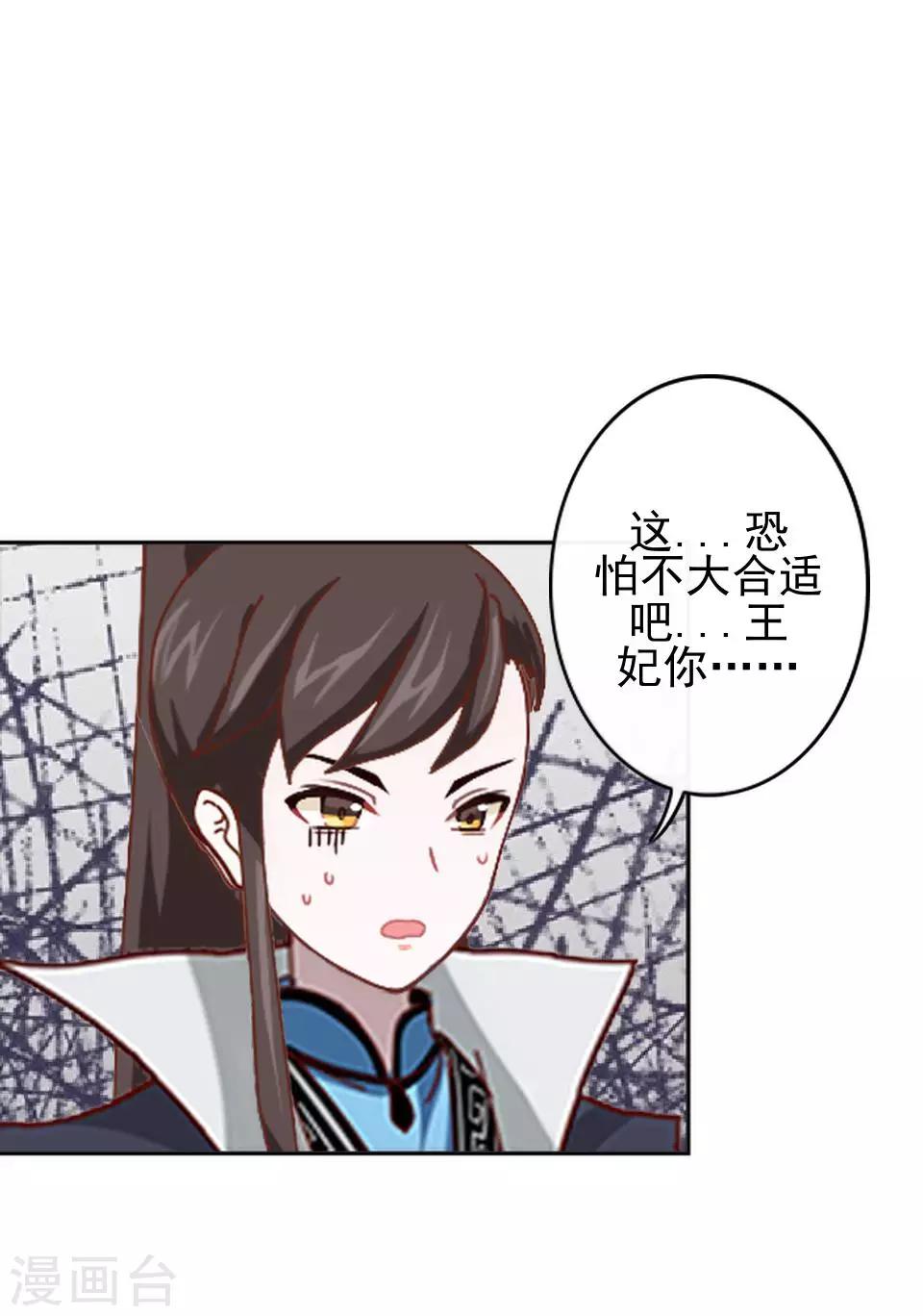 第18话 到底谁是姝儿？-第18话