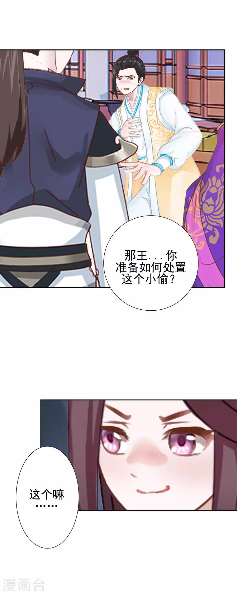 第18话 到底谁是姝儿？-第18话