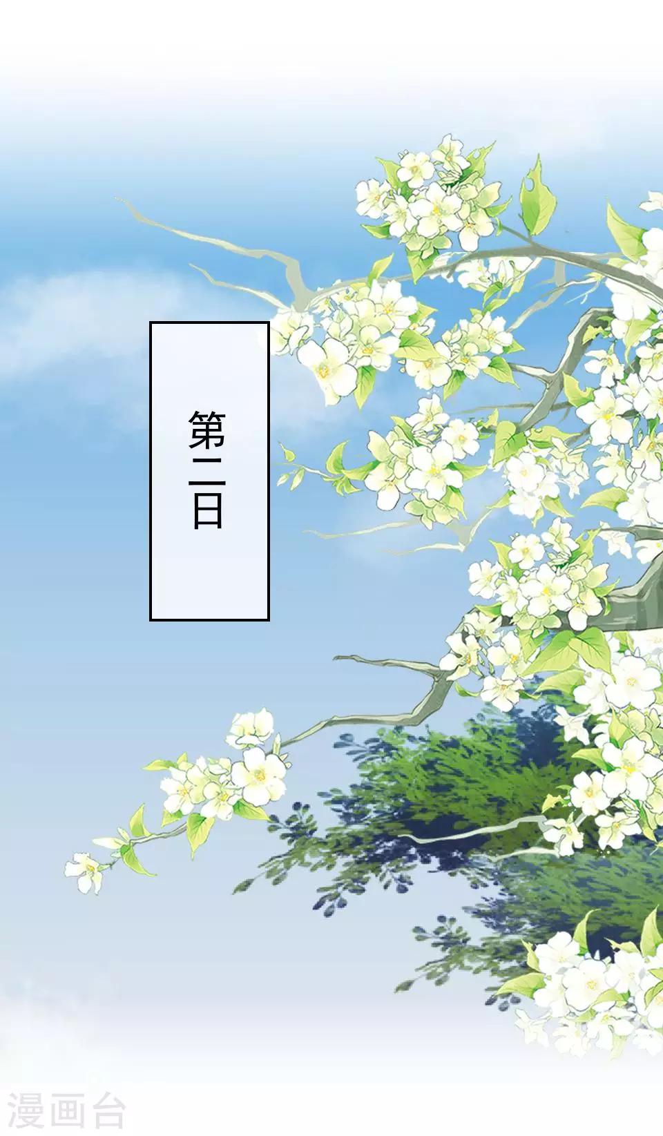 第20话 王妃有病？(1/2)-第20话