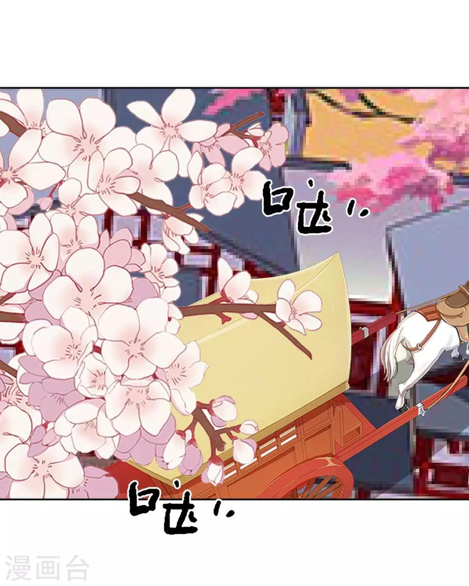 第20话 王妃有病？(1/2)-第20话