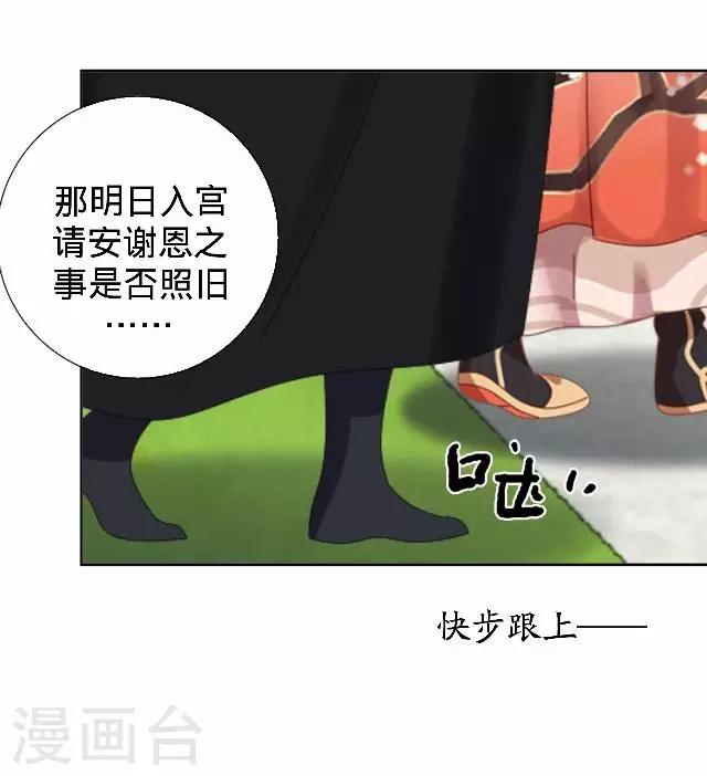第20话 王妃有病？(1/2)-第20话