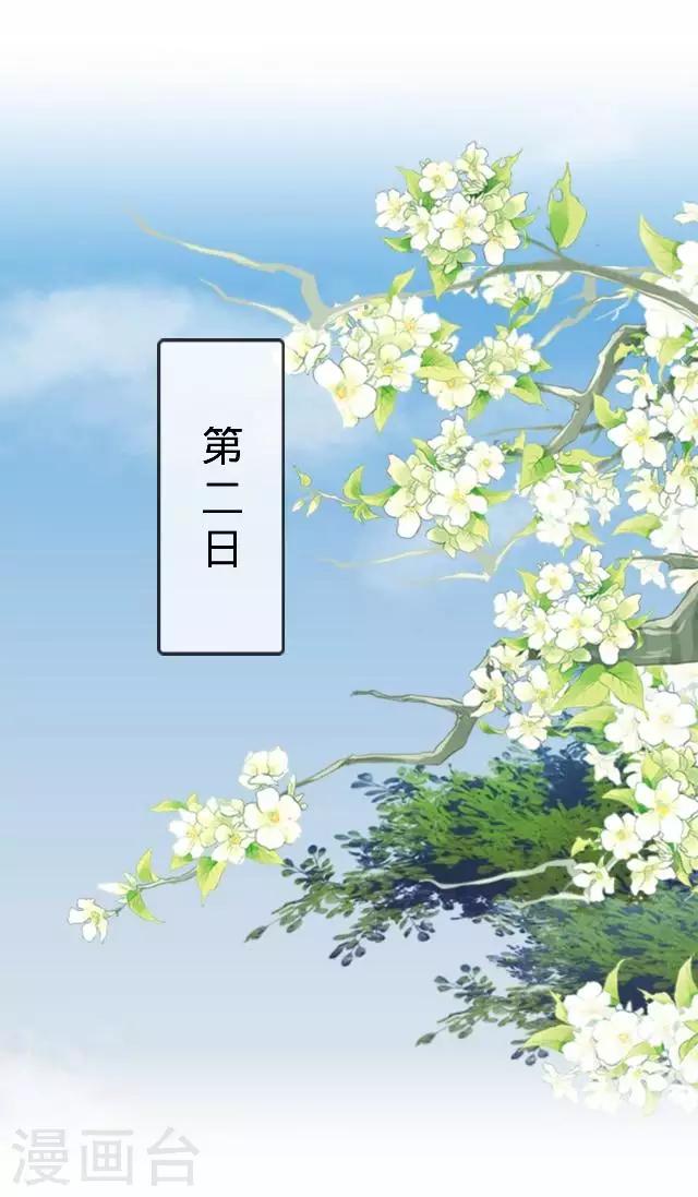 第20话 王妃有病？(1/2)-第20话
