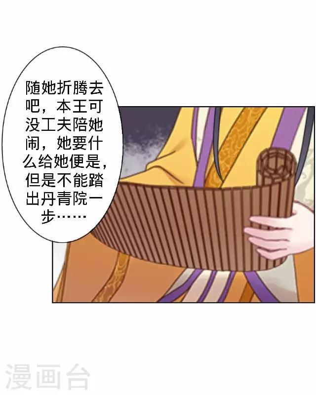第22话 王妃遇刺(1/2)-第22话