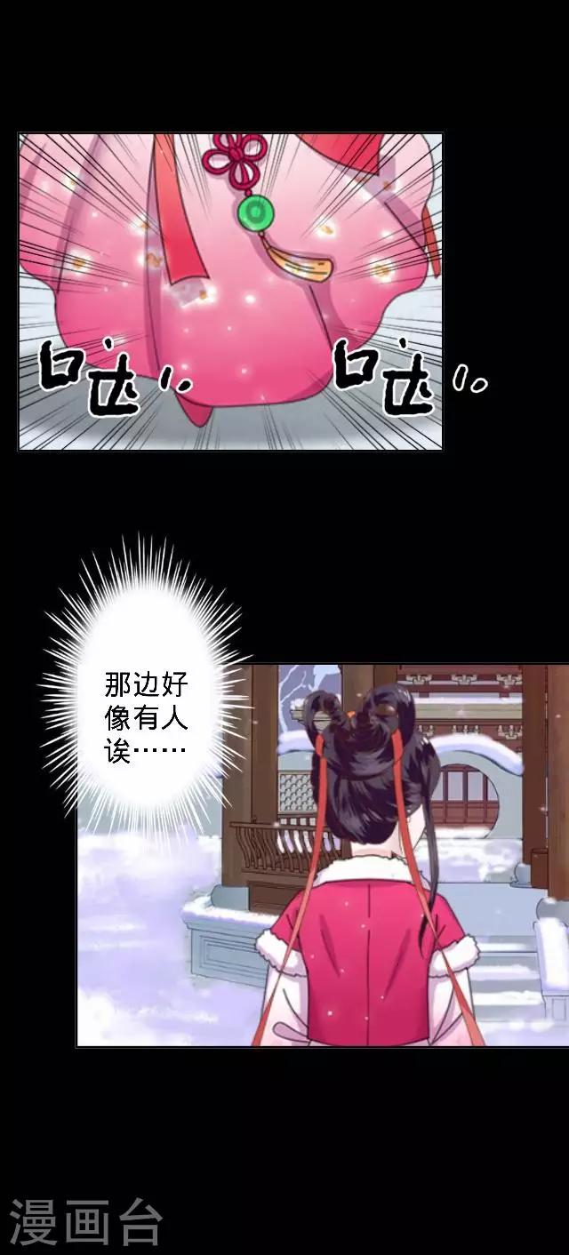 第24话 多出来的记忆？(1/2)-第24话