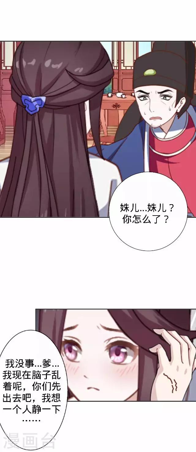 第24话 多出来的记忆？(1/2)-第24话
