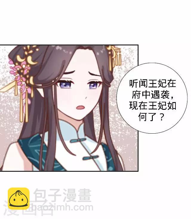第24话 多出来的记忆？(1/2)-第24话