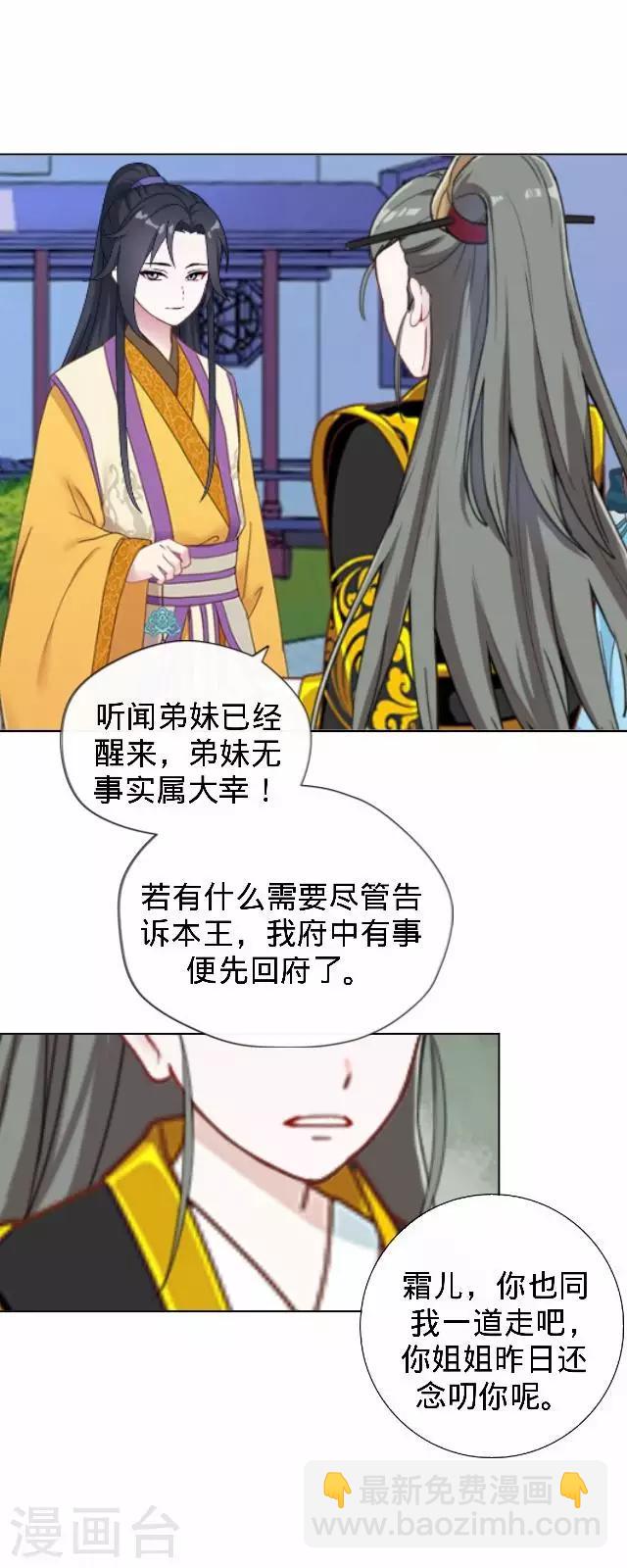 第24话 多出来的记忆？(1/2)-第24话