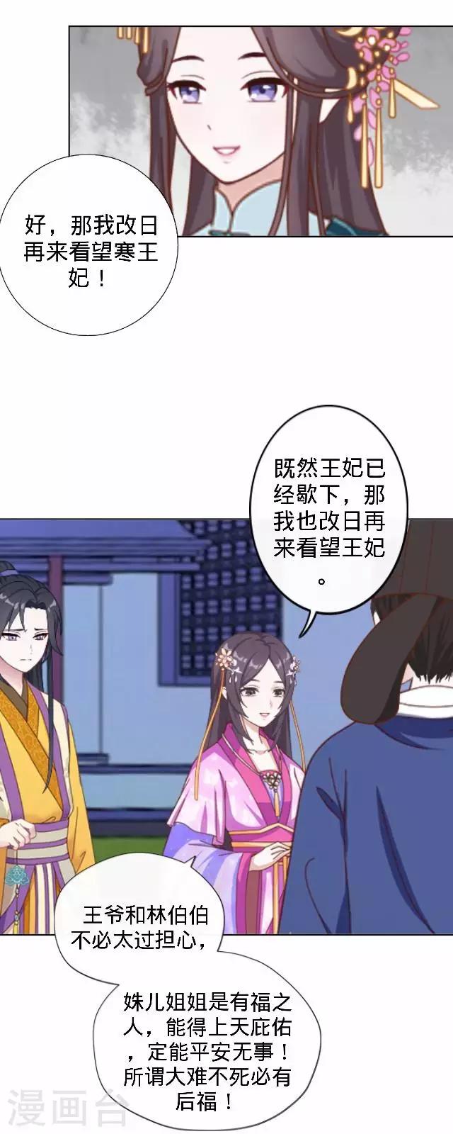 第24话 多出来的记忆？(1/2)-第24话