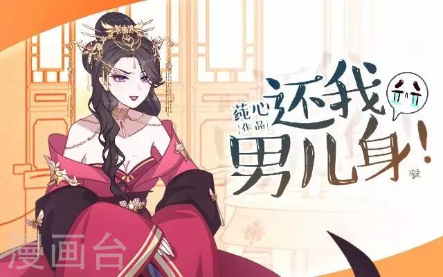 第26话 王妃的职责？(1/2)-第26话