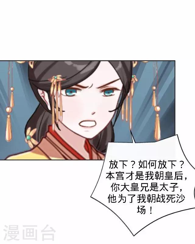 第26话 王妃的职责？(1/2)-第26话