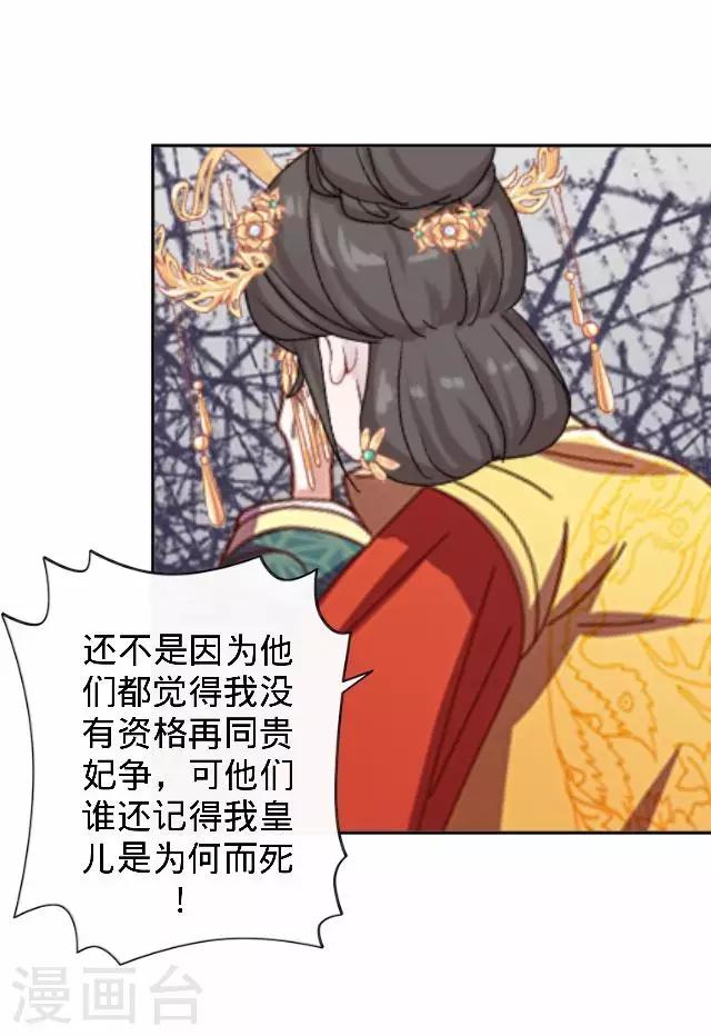 第26话 王妃的职责？(1/2)-第26话
