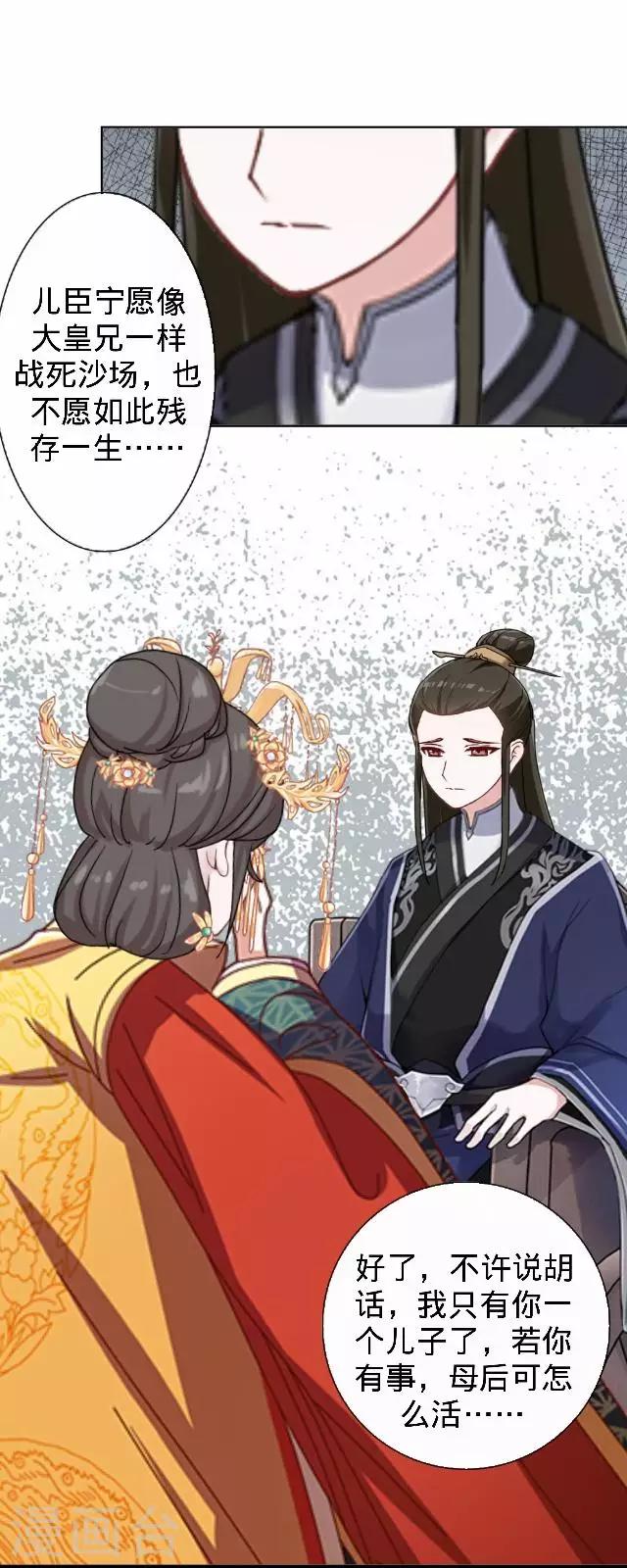 第26话 王妃的职责？(1/2)-第26话