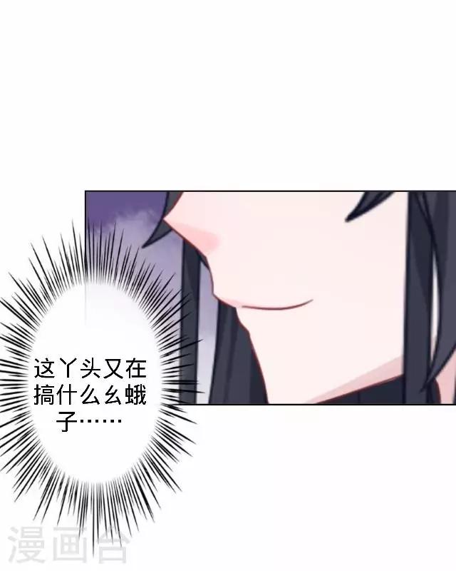第26话 王妃的职责？(1/2)-第26话