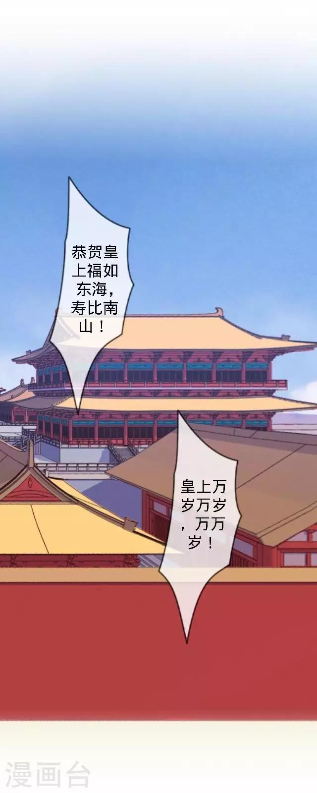 第28话 来自王爷的威胁(1/2)-第28话