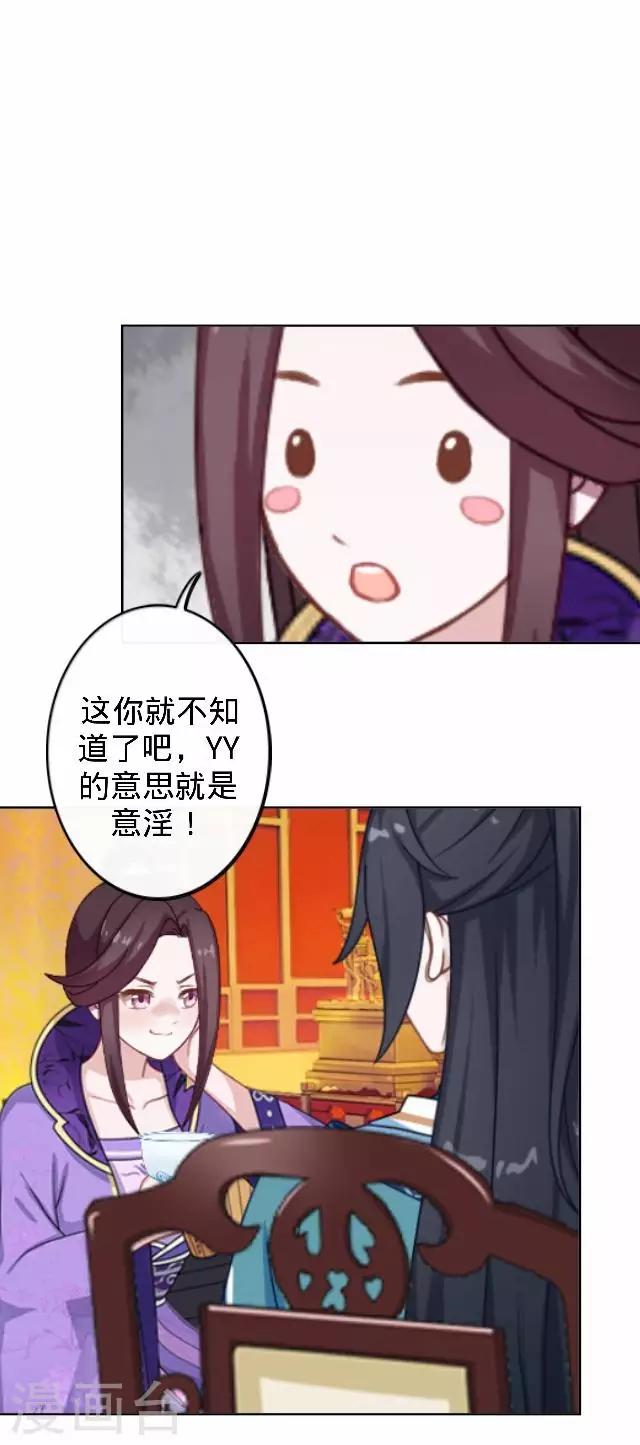 第28话 来自王爷的威胁(1/2)-第28话