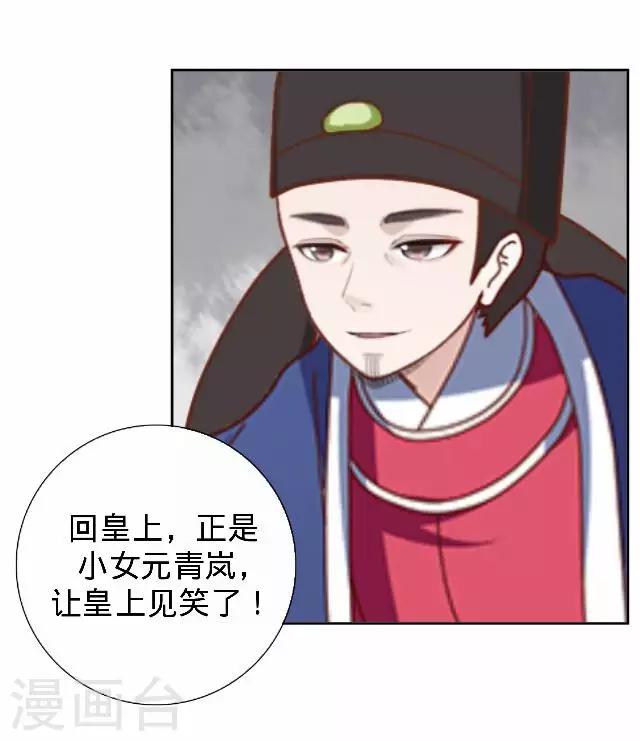 第28话 来自王爷的威胁(1/2)-第28话
