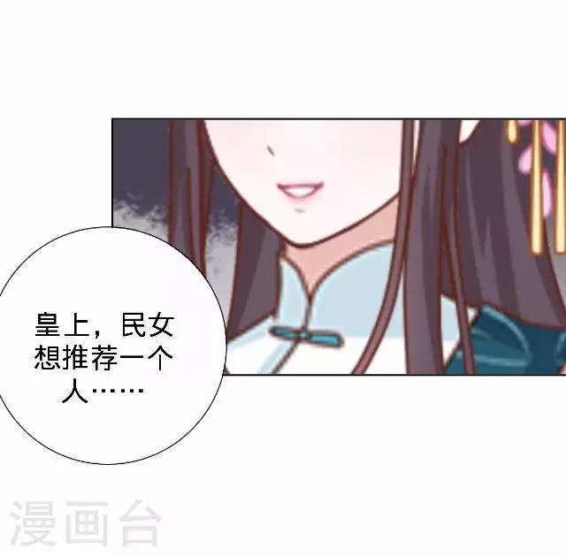 第28话 来自王爷的威胁(1/2)-第28话