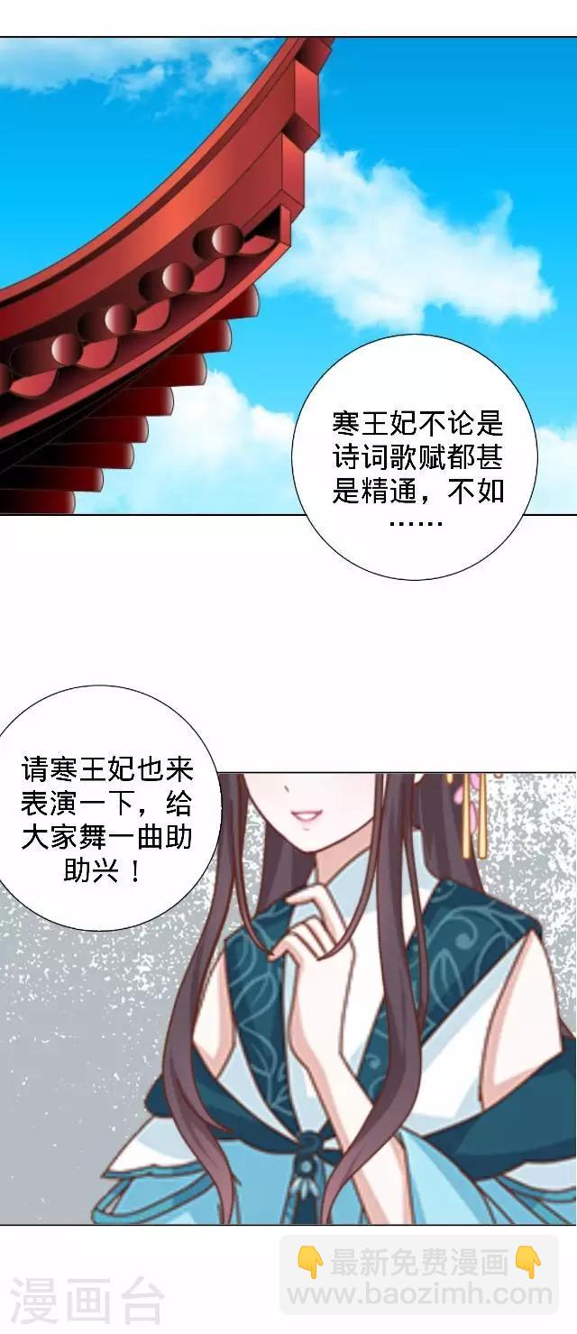 第28话 来自王爷的威胁(1/2)-第28话