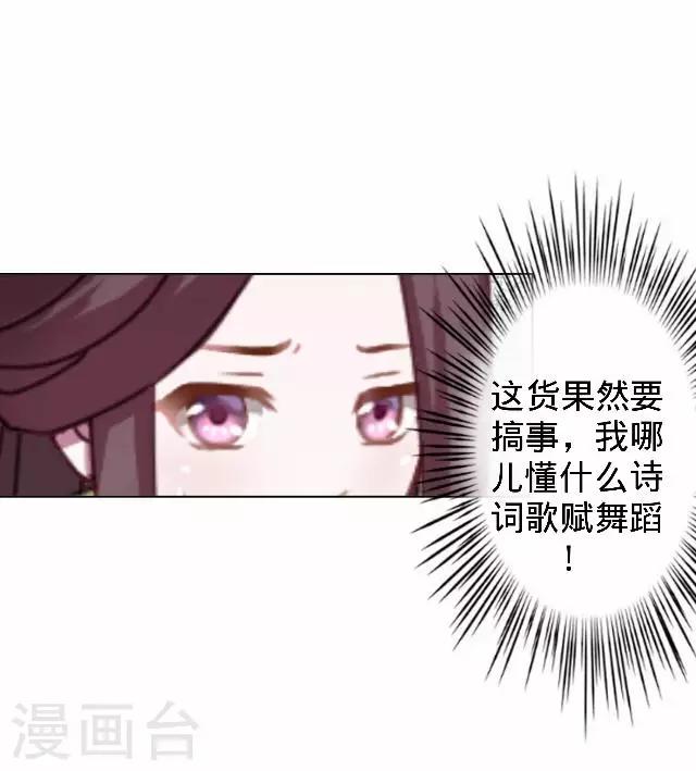 第28话 来自王爷的威胁(1/2)-第28话