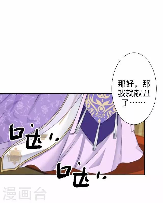 第28话 来自王爷的威胁(1/2)-第28话